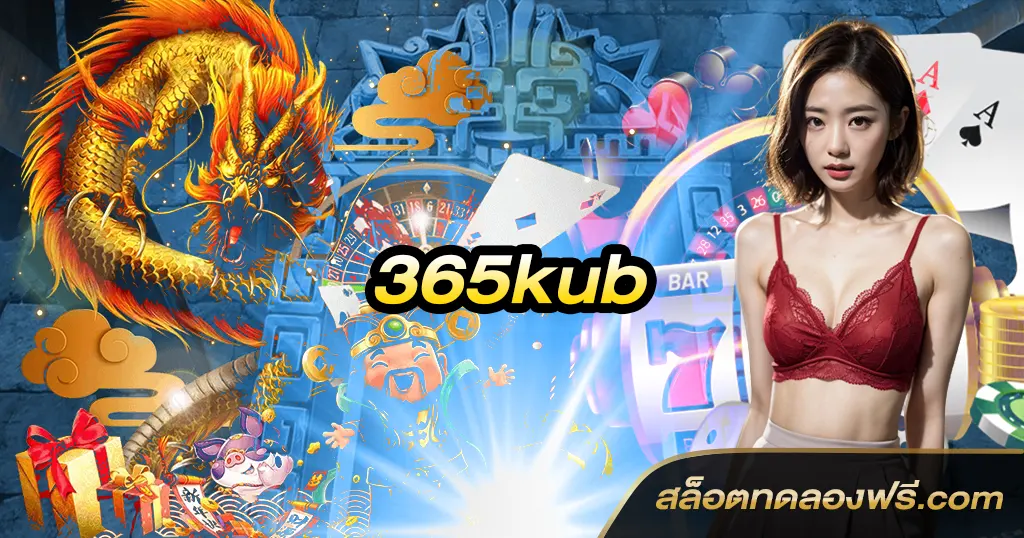 365kub