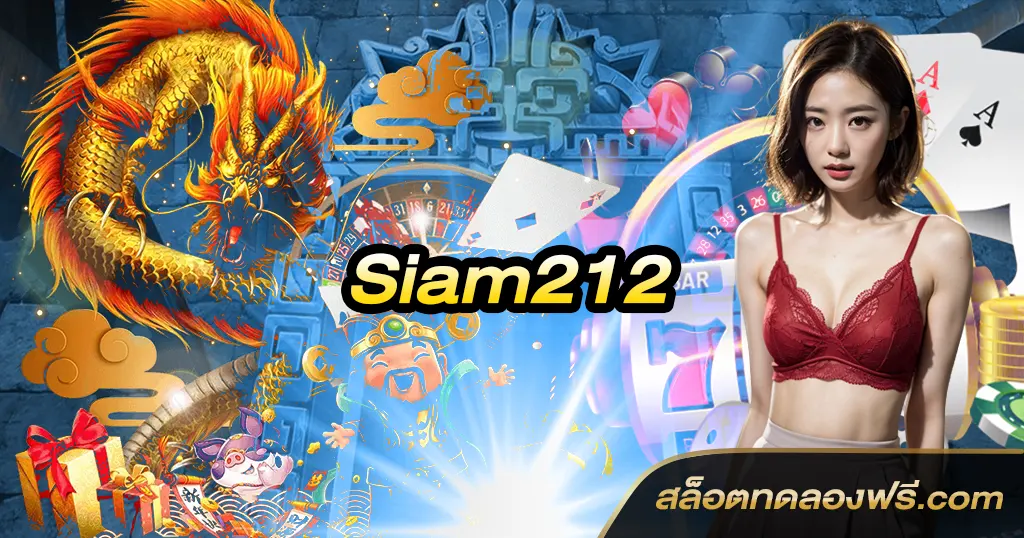 Siam212